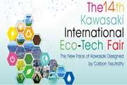 14th Kawasaki International Eco-Tech Fair 