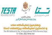  The 4th National & The 15th International TESTA Reverse  Expo 