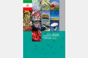      Science, Technology and Innovation in Iran: A Brief Review IRAN 2023